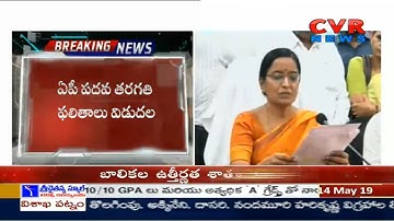 ఏపీ పదో తరగతి ఫలితాలు విడుదల : AP 10th Class Results Released : AP SSC Results 2019 LIVE | CVR News