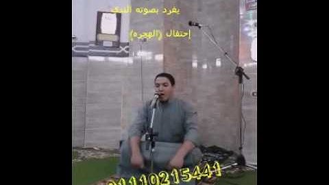 اسمع جواب الجواب من قارئ الشباب القارئ محمد العمروسي