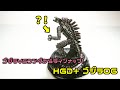 【ガチャ】ゴジラVSコングからのラインナップ！！メカゴジラが…　HGⅮ+　ゴジラ06を開封！　Japanes Capsule Toy　HGD+ GODZILA06　GOZILA VS. KONG