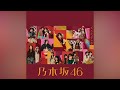 乃木坂46『乃木坂饅頭 -off vocal ver.-』