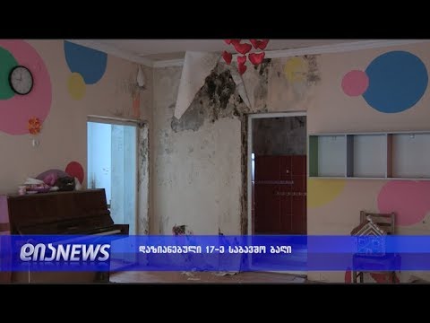 საბავშვო ბაღი გორში, სადაც სააღმზრდელო პროცესი დერეფნებში მიმდინარეობს. 17.04.2019