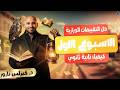 التقييم الاول كيمياء تانيه ثانوي الترم التاني تقييم الاسبوع الاول كيمياء تانيه ثانوي 2026