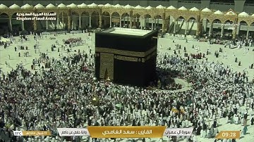 سورة ال عمران بصوت القارئ  سعد الغامدي