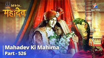 FULL VIDEO | Devon Ke Dev...Mahadev || Mahadev Ki Mahima Part 526 | देवों के देव...महादेव