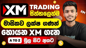 Xm trading Sinhala - XM sinhala - Xm trading full tutorial sinhala - Xm trading reviews sinhala