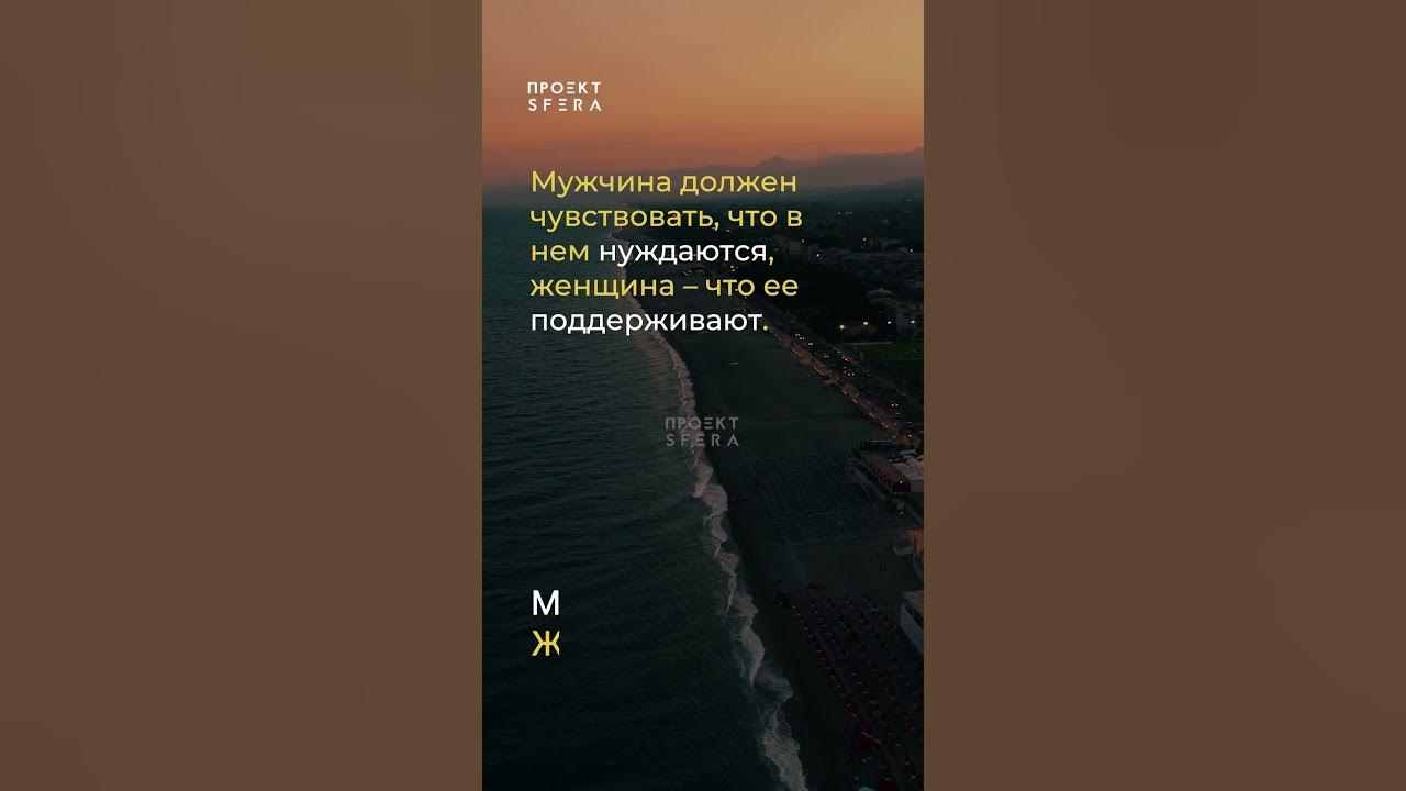 Мужчина с Марса женщина с Венеры🙏 Мудрые цитаты из книг #shorts - YouTube