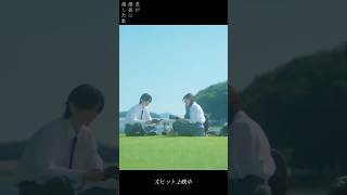 本編映像【君と見つけた日々】『君が最後に遺した歌』大ヒット上映中
