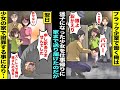 漫画 ブラック企業で働くストレスMAXの俺は仕事帰りに迷子になっていた少女と出会い 家まで送り届けてあげた しかし翌日 俺は少女の家で泣きながら謝罪することになり 漫画 ブラック企業で働くストレスMAXの俺は仕事帰りに迷子になっていた少女と出会い 家まで送り届けてあげた しかし翌日 俺は少女の家で泣きながら謝罪することになり