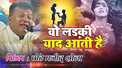 Wo Ladki Yaad Aati Hai | वो लड़की याद आती है  | Majid Shola Ghazal - Dard Bhari Ghazal