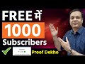 1   1k  subscriber kaise badhaye  subscribe kaise badhaye youtube subscriber kaise badhaye