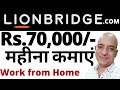 Good income work from home | Part time job | lionbridge.com | freelance | Sanjeev Kumar Jindal. free