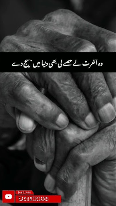 when-our-prophet-saw-a-man-who-was-very-weak-hadees-paak-youtube