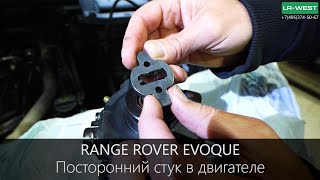 Range Rover Evoque 2.2TD шпонка привода ТНВД. Старая история.