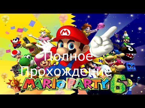 Полное Прохождение Mario Party 6 (Gamecube)