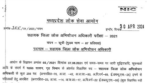 MPPSC ADPO-2021 II  RESULT II SELECTION LIST II