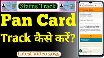 Pan Card Track Kaise Kare 2025 | How To Track Pan Card Status | Pan Card Ko Online Track Kaise Kare