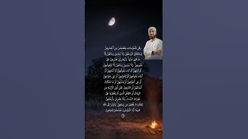 تلاوة عطرة من سورة النور #اكسبلور #المصحف #راحة_نفسية #لايك #الرحمن #تيك_توك #duet #قران_كريم #فولو