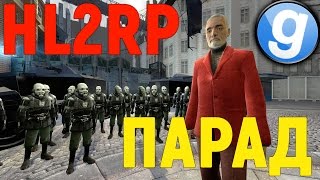:  [Garry's Mod - HL2RP]