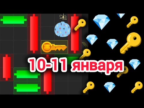 10 января 11 января МИНИ ИГРА ХАМСТЕР КОМБАТ mini game hamster kombat #hamsterkombat #хамстер