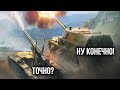 самый влиятельный стрим world of tanks