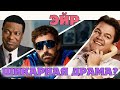Эйр Большой прыжок ОБЗОР новинки 2023. ШИКАРНАЯ ДРАМА С ТОПОВЫМИ ГЕРОЯМИ