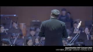 영화 너의이름은(Your Name) - Medley(Dream Lantern, 前前前世, Sparkle, Nandemonaiya) ㅣ 재패니메이션 OST 콘서트