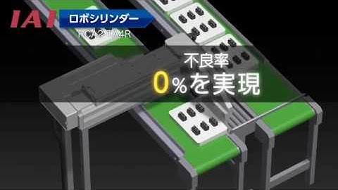 Easy Automation Concept v02 video 0201 JP - Inter-Conveyor Transfer System