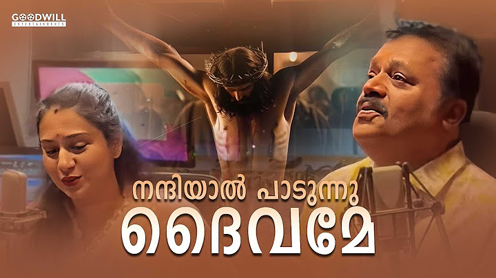 Malayalam Christian Devotional Song | നന്ദിയാൽ പാടുന്നു  ദൈവമേ | Suresh Gopi | Jakes Bejoy