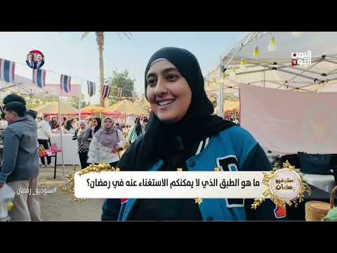 شاهد ماذا قال الجمهور عن وجبة إفطار لا يمكن الاستغناء عنها
