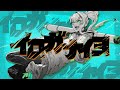 【ニコカラ】 イロガナイヨ / メガテラ・ゼロ 【Onvocal】