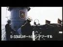 U-571　予告編　（日本版）