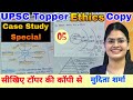 [05] Ethics case study special 🚨 UPSC Topper मुदिता शर्मा हिन्दी माध्यम 🎯 Toppers copy mudita sharma