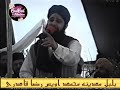 Rare clip of naat 1 by bulbulemadina 1 alhaj owais raza qadri