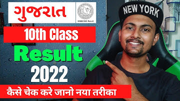 How To Check GUJARAT 10th Class Result 2022 || Gujarat Board 10th Result