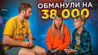 видео: Мошенник ОБМАНУЛ маму и сына на 38000 рублей на Авито! 😡 картинка: Мошенник ОБМАНУЛ маму и сына на 38000 рублей на Авито! 😡