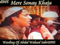 Ustad rizwan moazzam ali khanmere sonay khajaweeding of waheed sabri 1995 v0lume1