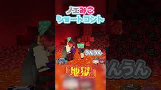 【ホロライブ】不知火建設ノエみこショートコント「地獄」【さくらみこ/白銀ノエル/ホロライブ切り抜き】#shorts #さくらみこ #白銀ノエル