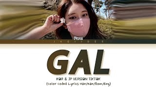 Panxi - 'GAL Korean(귀엽다) \u0026 Japanese(可愛い) Version TIKTOK' (Color Coded Lyrics Han/Kan/Rom/Eng/가사/歌詞)