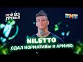 "Пой без правил": NILETTO сдал нормативы в армию