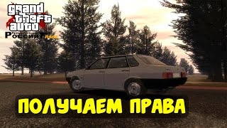 GTA : Криминальная Россия (по сети) #1 - Получаем права(Начинаю играть в GTA Криминальная Россия по сети! Подпишись и поставь лайк под видео, приятного просмотра:)..., 2015-03-02T21:03:51.000Z)