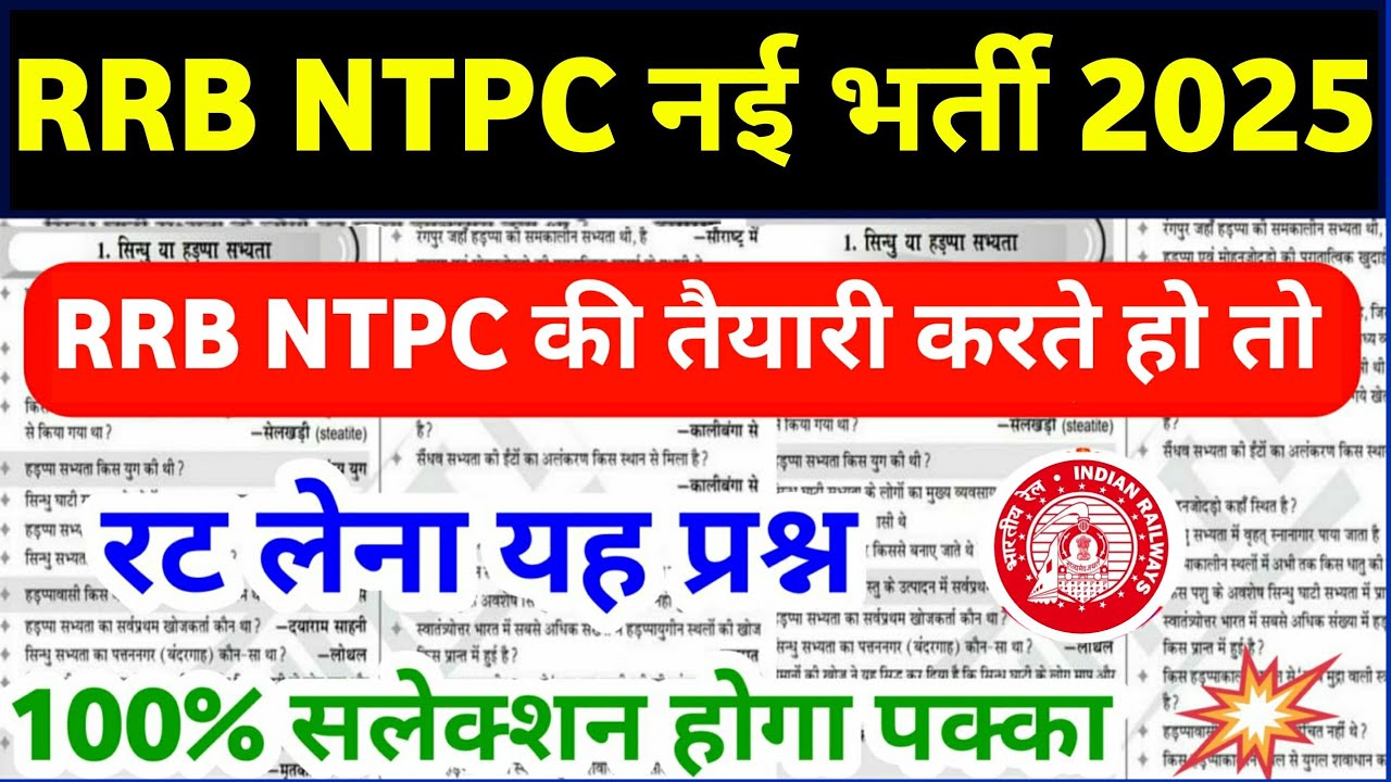 rrb ntpc Gk Gs practice set 2025 || rrb ntpc previous year question ...