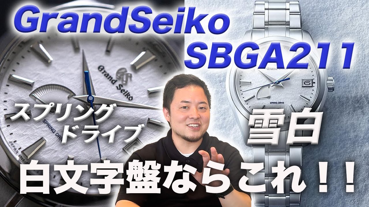 白い腕時計の正解、ついに見つけました。