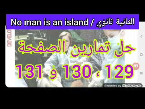 الثانية ثانوي حل تمارين الصفحة 129 130 131 لغة انجليزية