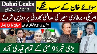 Dubai Leaks Scandal 12000 Billion? Big Names from Pakistan Except Imran Khan | Sabee Kazmi