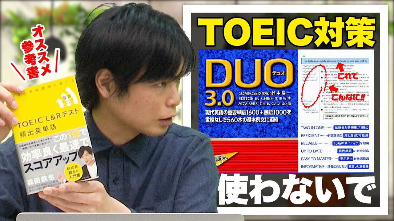 コメ返 Toeic対策で 一億人の英文法 を何度も読んだ方がいいですか 武田塾english Vol 43 Youtube