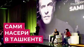 картинка: Сами Насери: Творческая Встреча на Ташкентском Кинофестивале