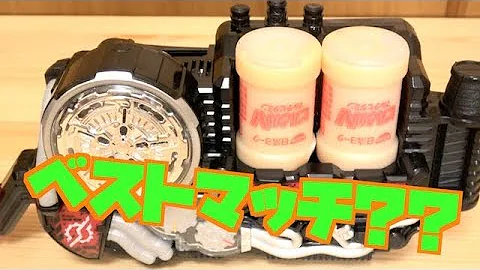 仮面ライダービルド スーパーベストマッチ