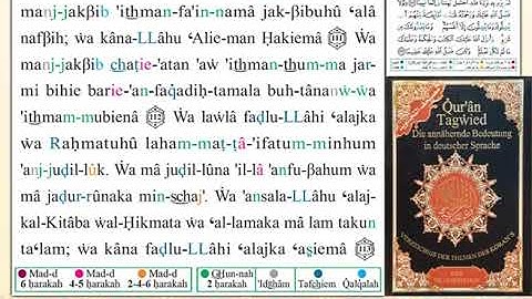 ختمة من مصحف التجويد باللغة الألمانية الصفحة رقم 96