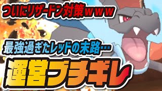 最強すぎて運営マジギレwww リザードン対策がヤバすぎる チーム ホウエン結成 ソウリョクバトル2を攻略 ポケマス ポケモンマスターズex ポケマス動画まとめ 最強すぎて運営マジギレwww リザードン対策がヤバすぎる チーム ホウエン結成 ソウリョクバトル2を攻略 ポケマス ポケモンマスターズex ポケマス動画まとめ