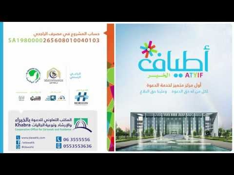 أطياف الخير